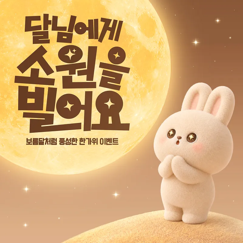 이벤트 이미지